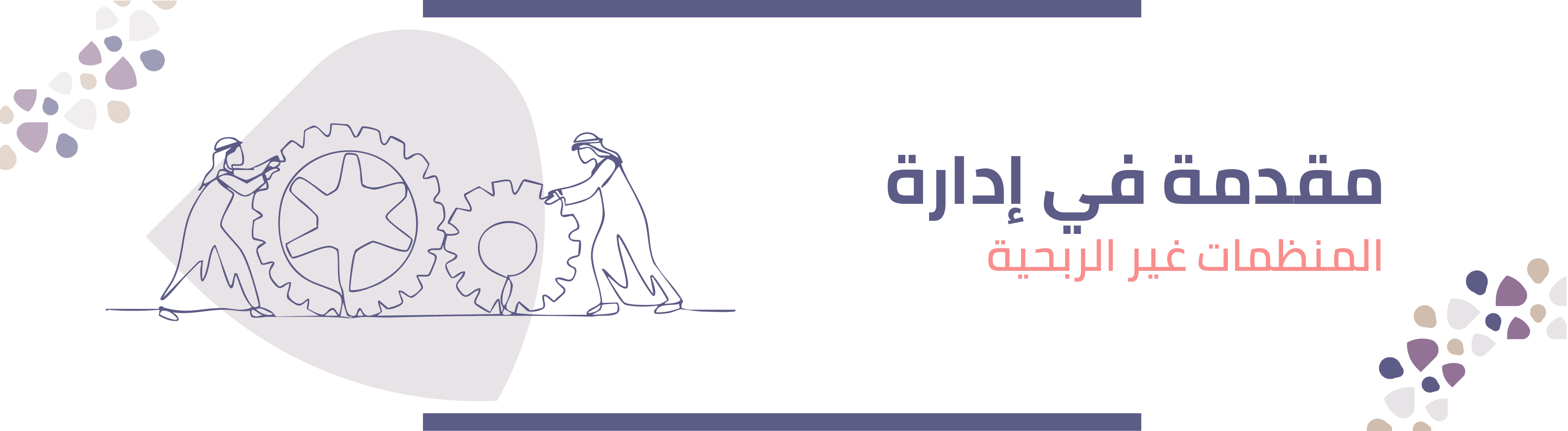 صورة المقرر