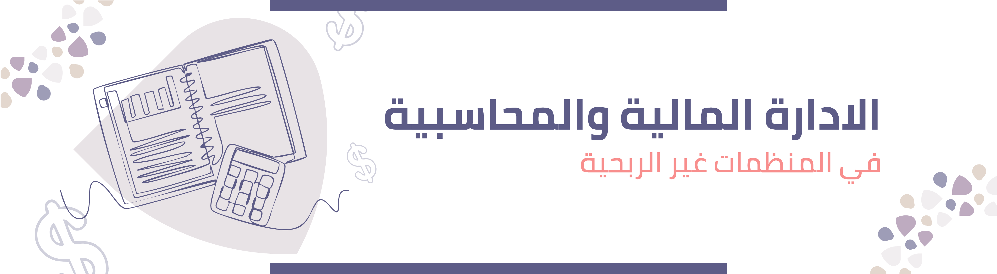 صورة المقرر
