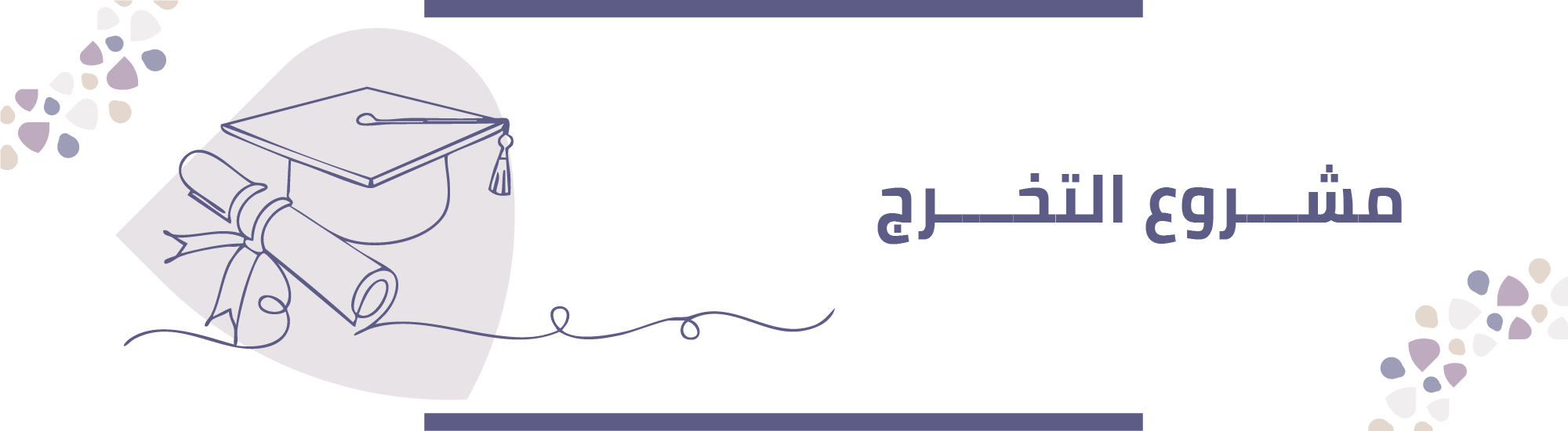 صورة المقرر